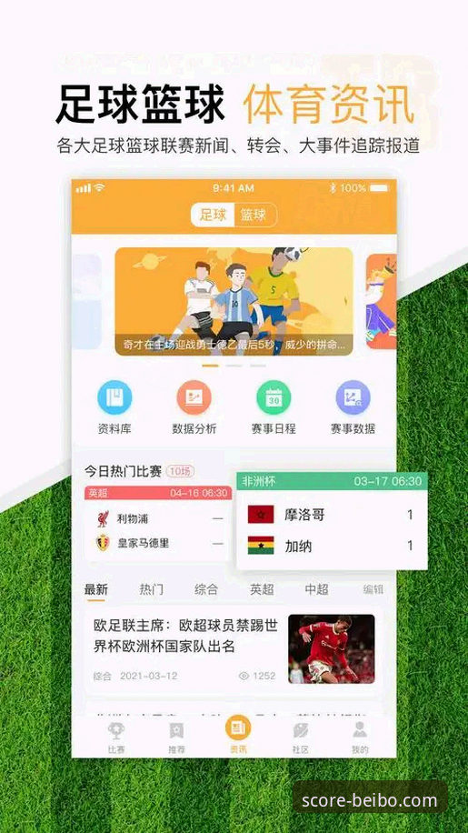 贝博体育官网苹果版下载安装详解：从注册到实时比分一手掌握