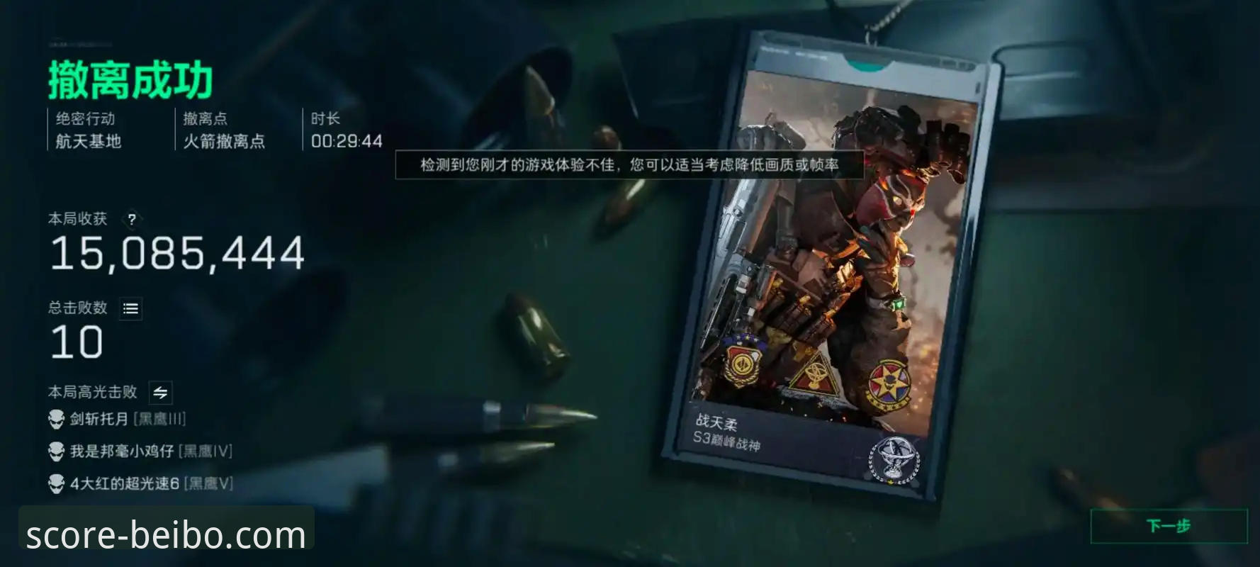 一场爆冷胜利背后的战术博弈与数据真相