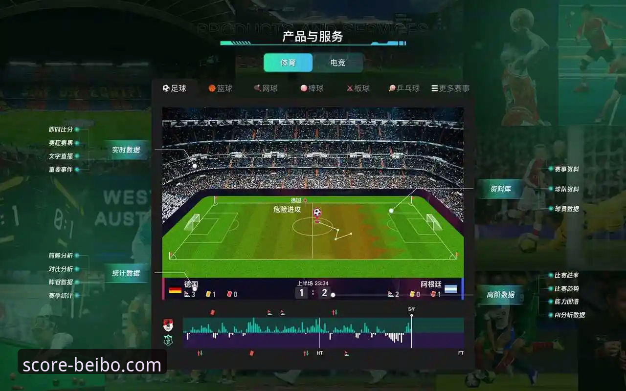 3个让贝博体育实时比分查询更精准的使用技巧