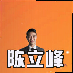 陈立峰